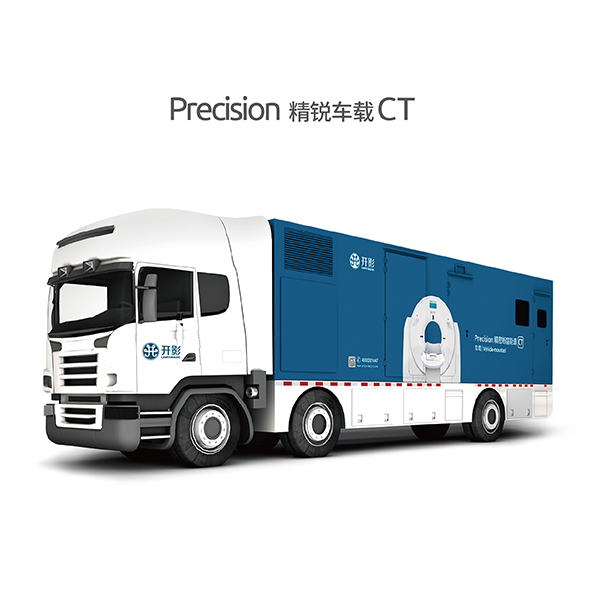 Precision 精锐车载 CT